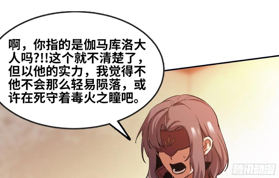 《蘑菇勇者》97 升站 第24页