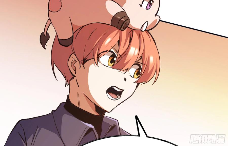 《蘑菇勇者》97 升站 第26页