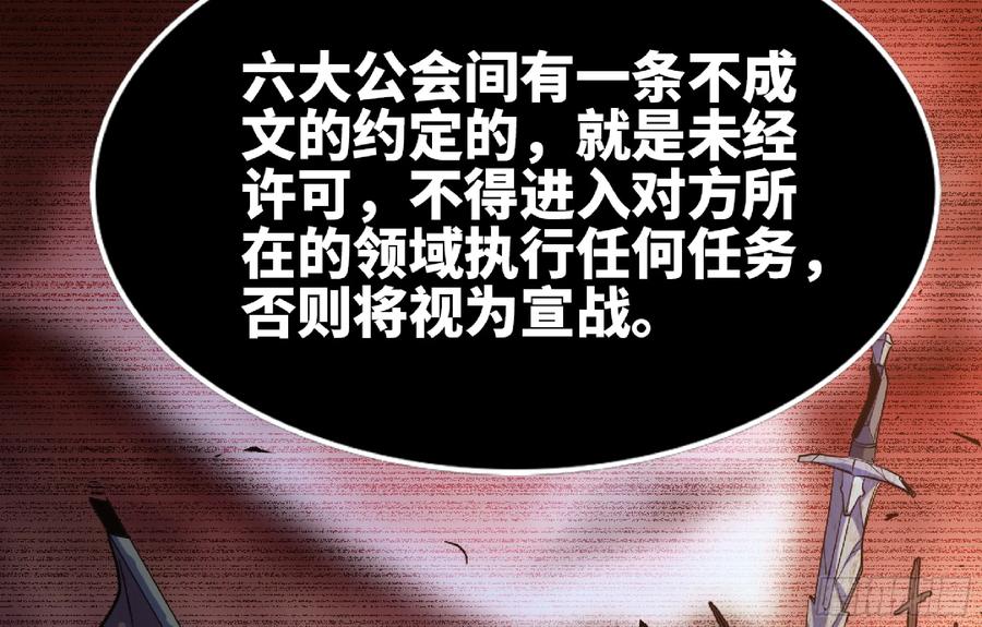 《蘑菇勇者》97 升站 第28页
