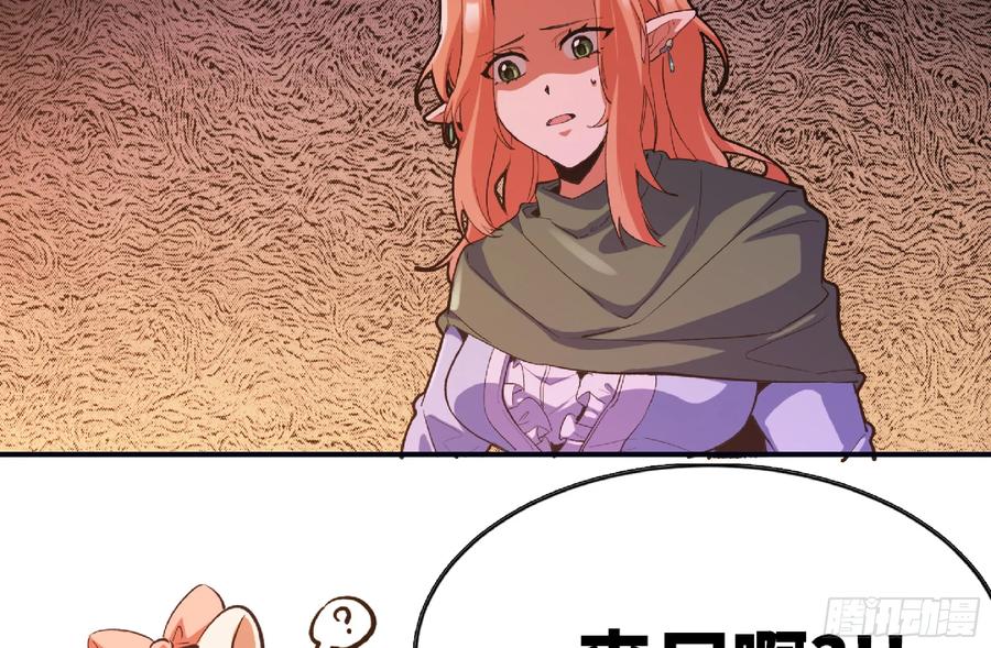 《蘑菇勇者》97 升站 第19页