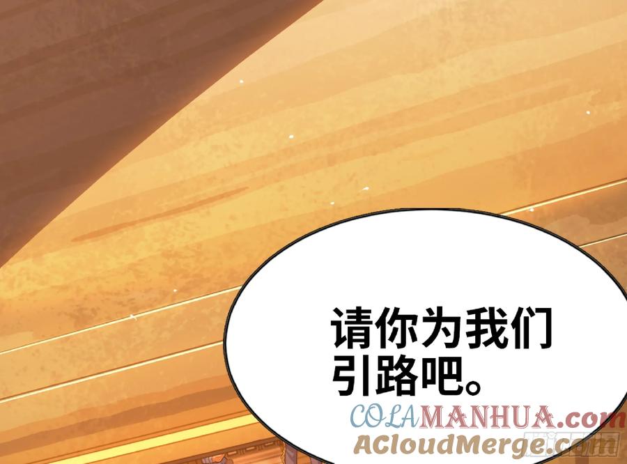 《蘑菇勇者》97 升站 第49页