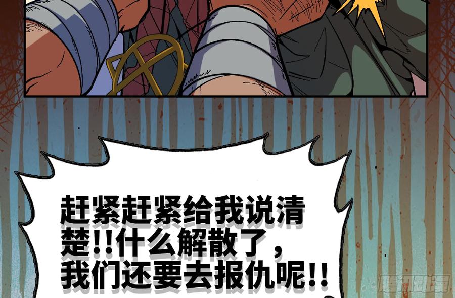 《蘑菇勇者》97 升站 第3页