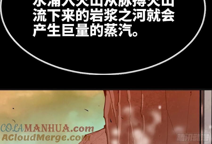 《蘑菇勇者》97 升站 第81页