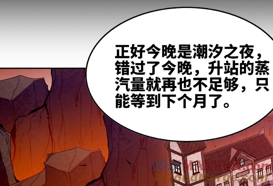 《蘑菇勇者》97 升站 第85页