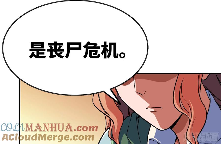 《蘑菇勇者》97 升站 第13页