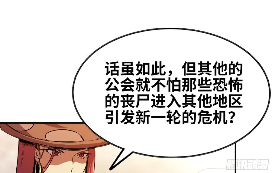 《蘑菇勇者》97 升站 第32页