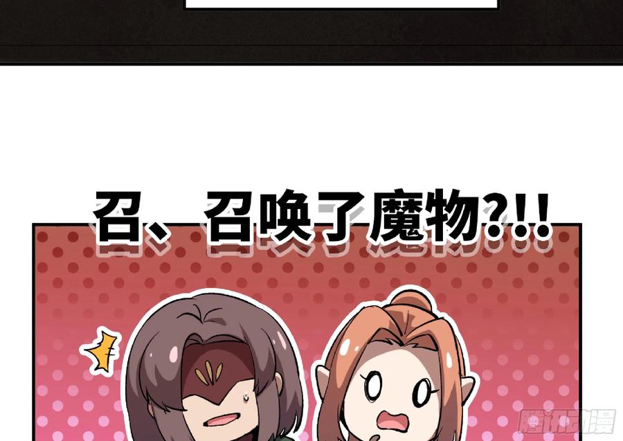 《蘑菇勇者》97 升站 第127页