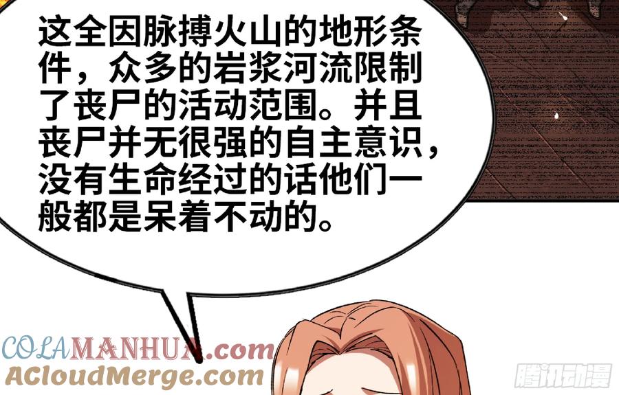 《蘑菇勇者》97 升站 第37页