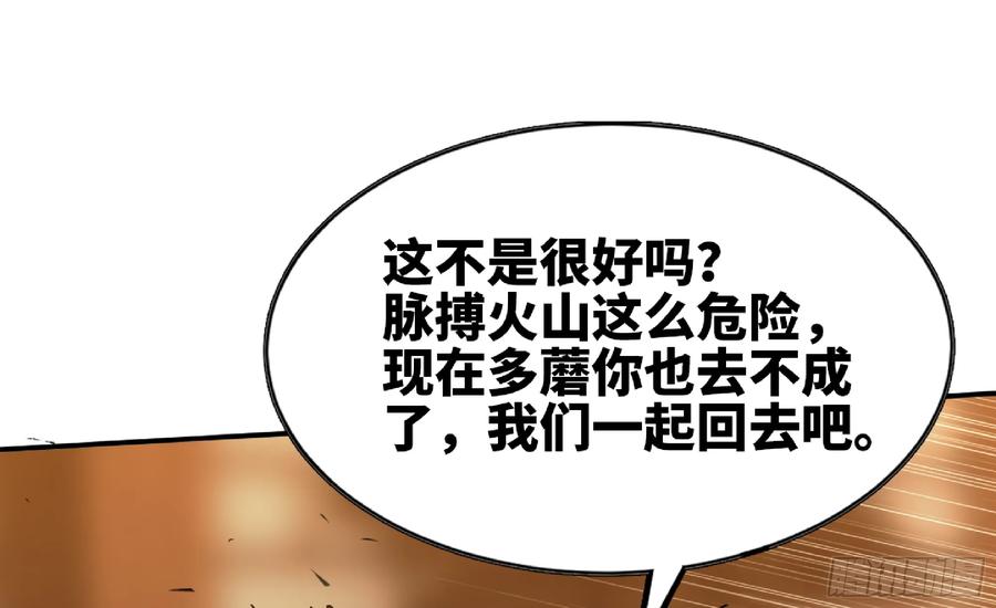 《蘑菇勇者》97 升站 第90页