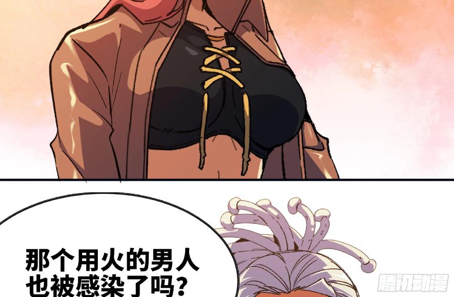 《蘑菇勇者》97 升站 第22页