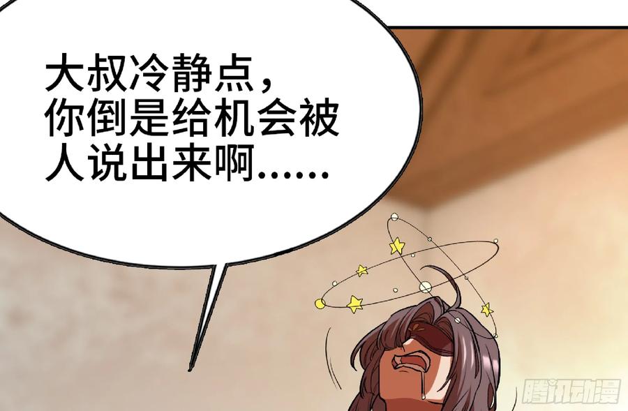 《蘑菇勇者》97 升站 第6页