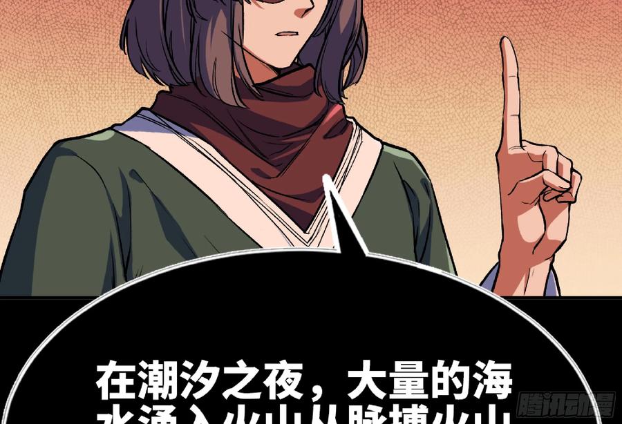 《蘑菇勇者》97 升站 第80页