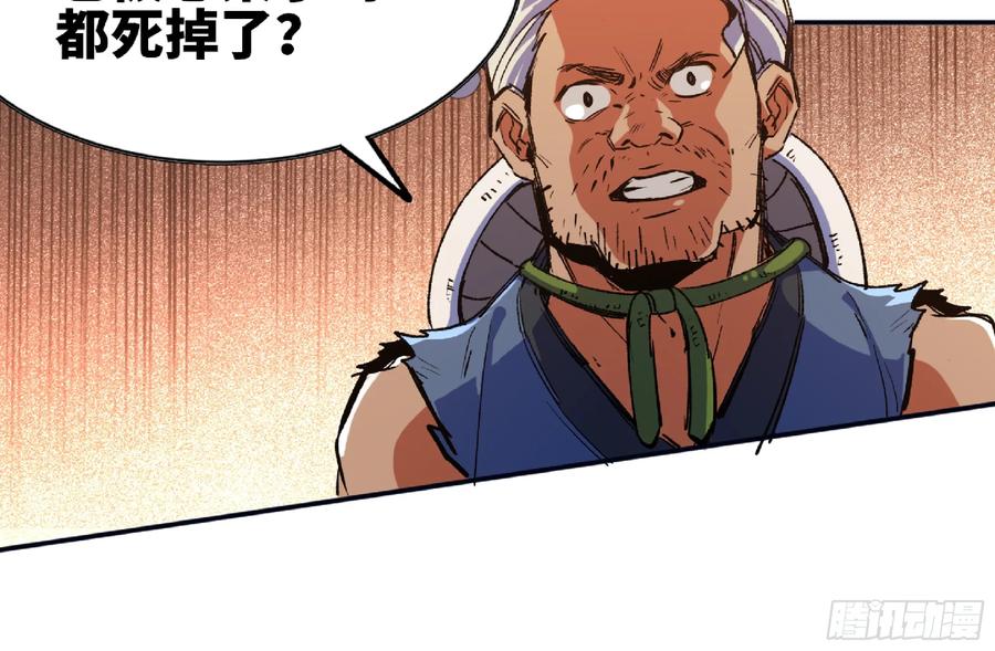 《蘑菇勇者》97 升站 第23页