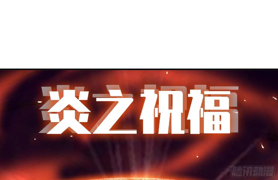 《蘑菇勇者》98 脉搏火山 第80页