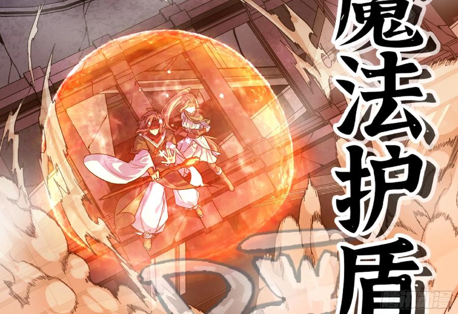 《蘑菇勇者》98 脉搏火山 第30页