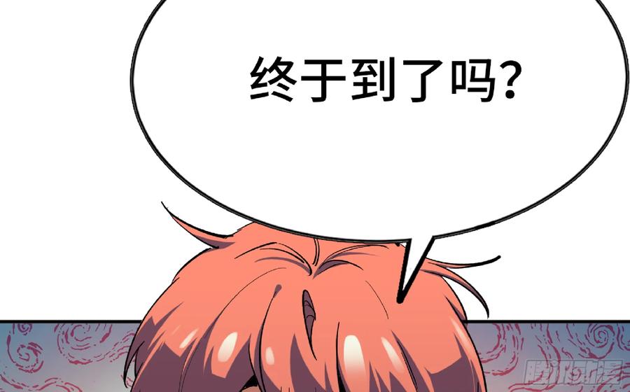 《蘑菇勇者》98 脉搏火山 第60页