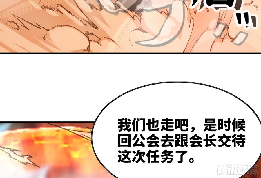 《蘑菇勇者》98 脉搏火山 第31页
