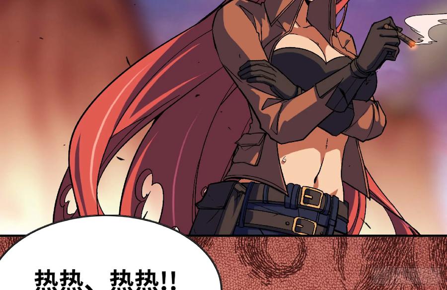 《蘑菇勇者》98 脉搏火山 第74页
