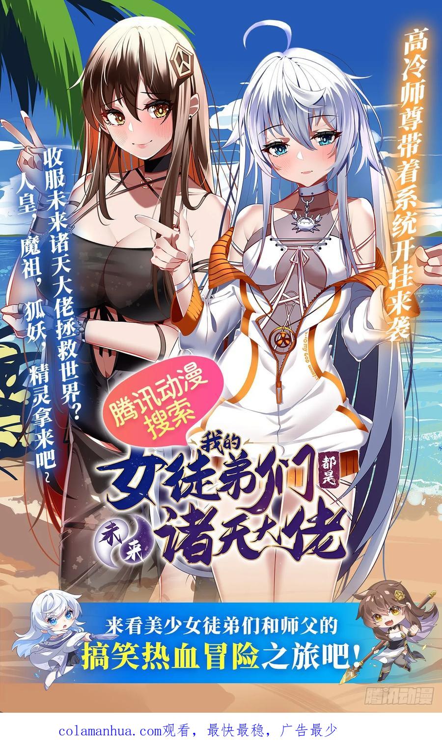 《蘑菇勇者》98 脉搏火山 第123页