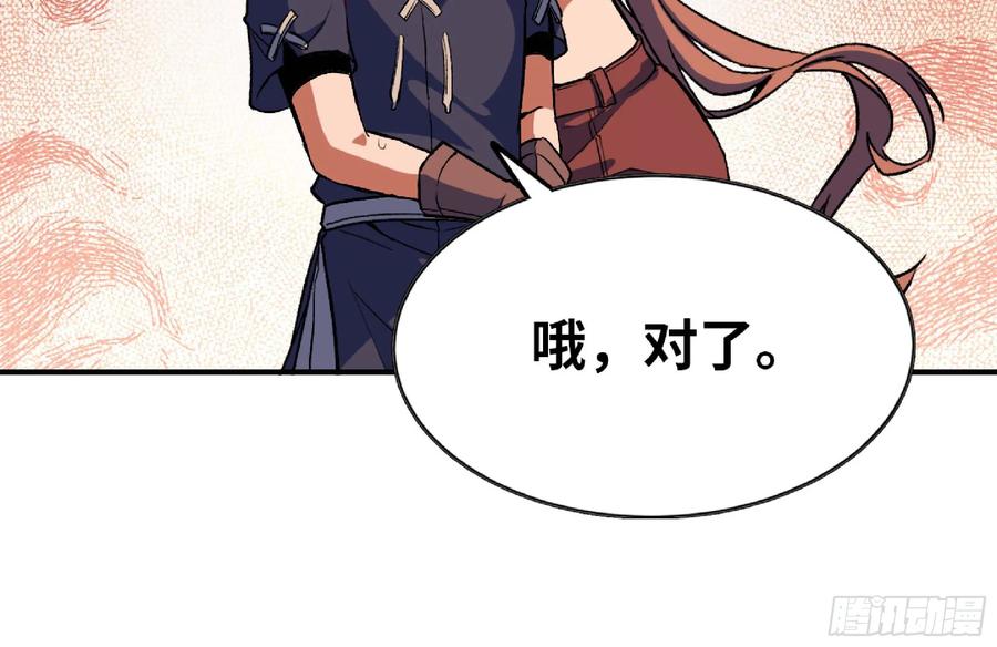《蘑菇勇者》98 脉搏火山 第76页