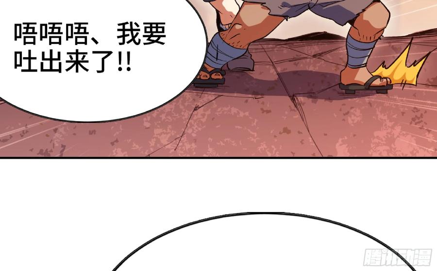 《蘑菇勇者》98 脉搏火山 第59页