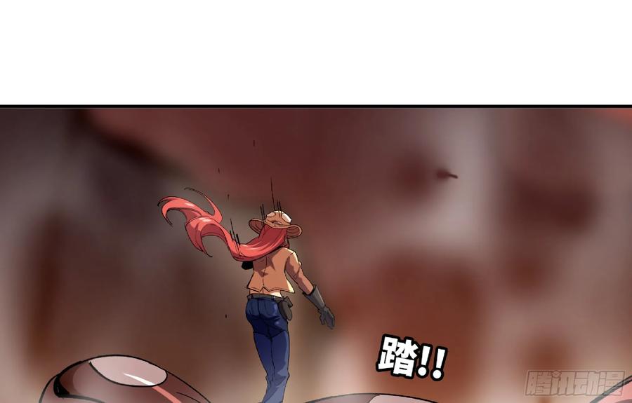 《蘑菇勇者》98 脉搏火山 第2页