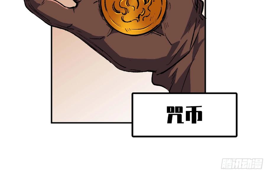 《蘑菇勇者》98 脉搏火山 第78页