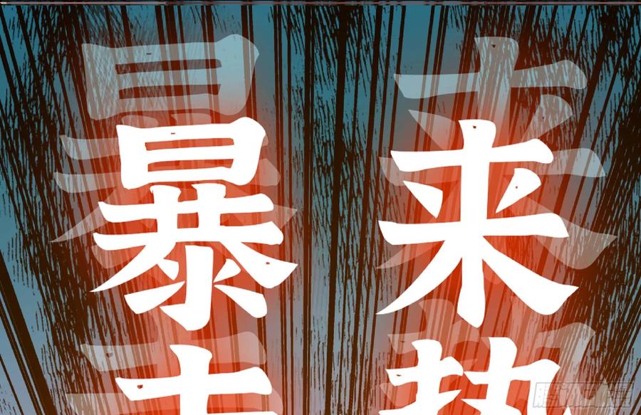 《蘑菇勇者》98 脉搏火山 第118页