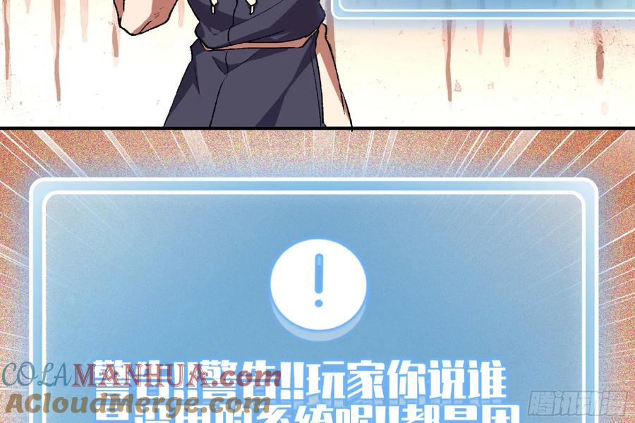 《蘑菇勇者》98 脉搏火山 第89页
