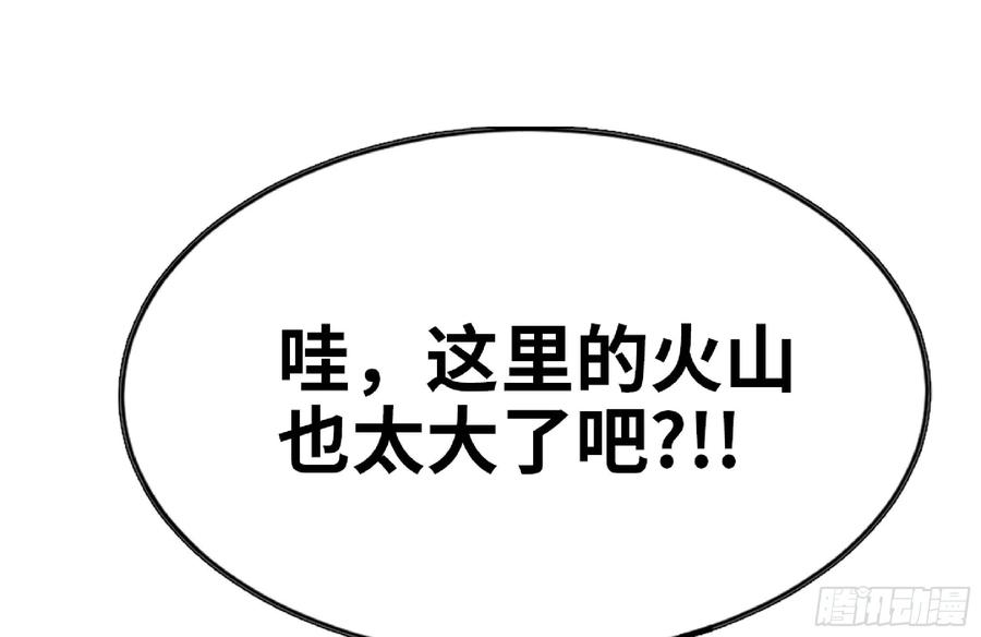 《蘑菇勇者》98 脉搏火山 第68页