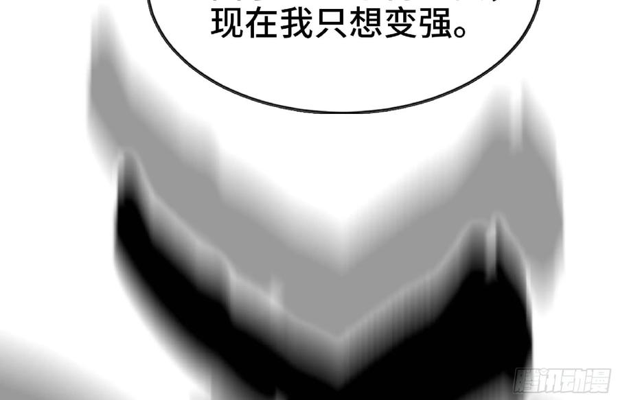 《蘑菇勇者》98 脉搏火山 第111页