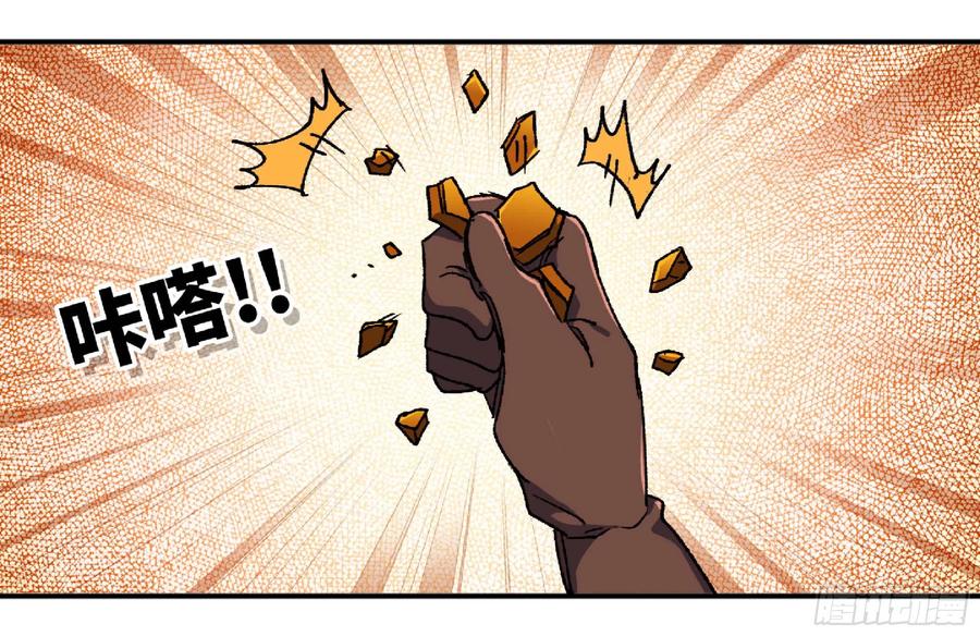 《蘑菇勇者》98 脉搏火山 第79页