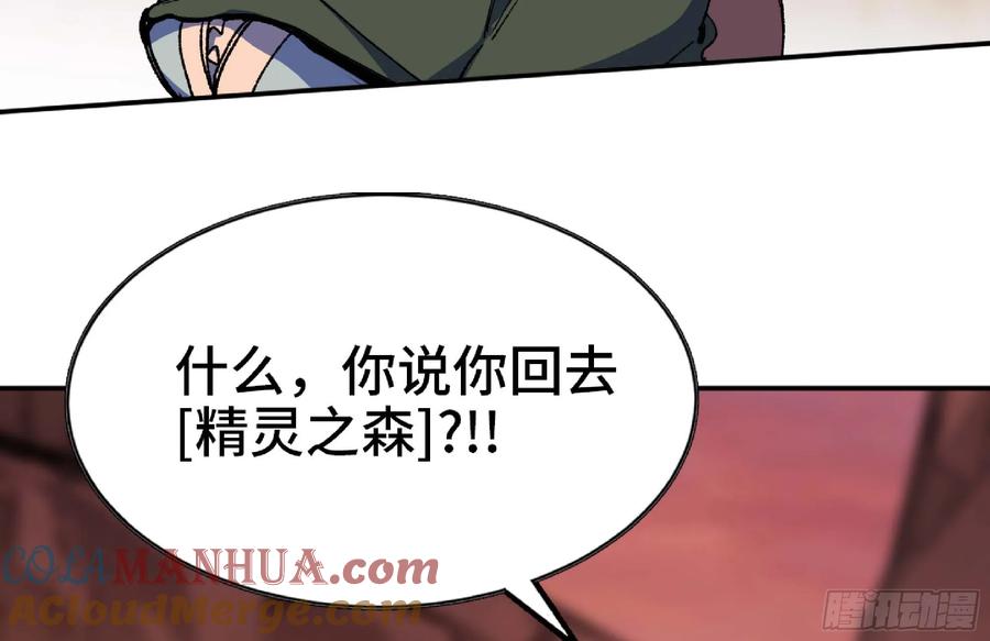 《蘑菇勇者》98 脉搏火山 第109页