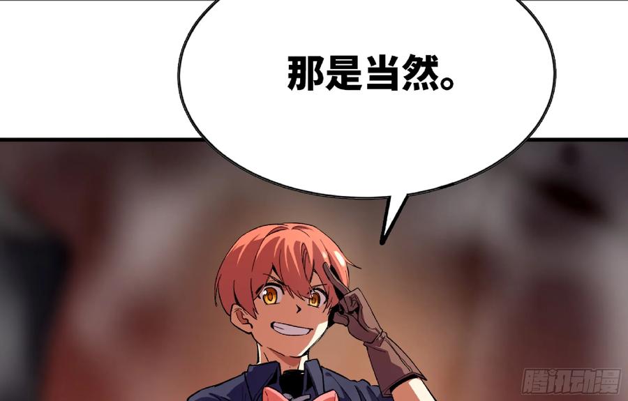 《蘑菇勇者》98 脉搏火山 第10页