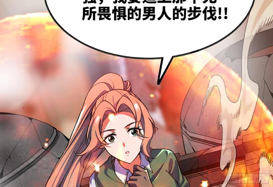 《蘑菇勇者》98 脉搏火山 第34页