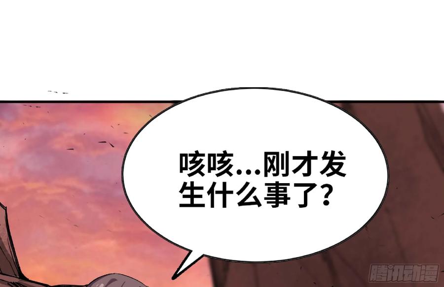 《蘑菇勇者》98 脉搏火山 第116页