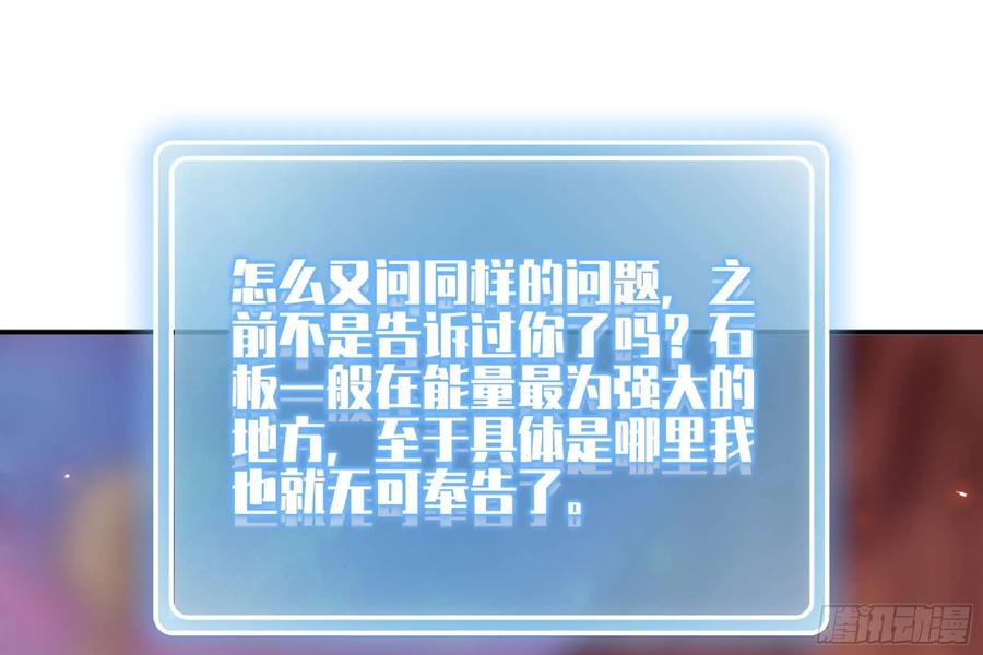《蘑菇勇者》98 脉搏火山 第86页