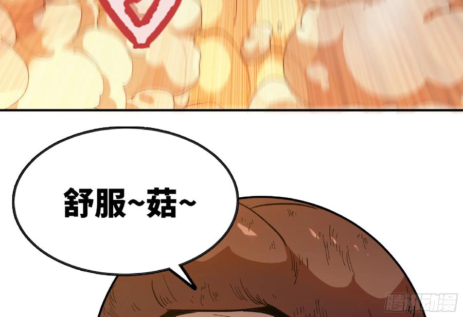 《蘑菇勇者》98 脉搏火山 第44页
