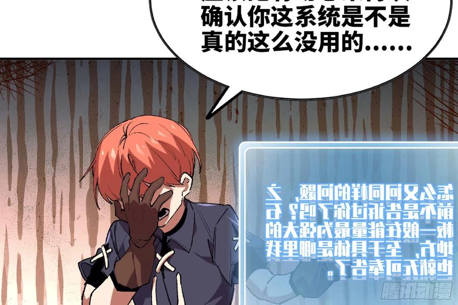《蘑菇勇者》98 脉搏火山 第88页