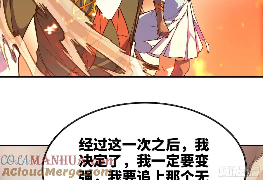 《蘑菇勇者》98 脉搏火山 第33页