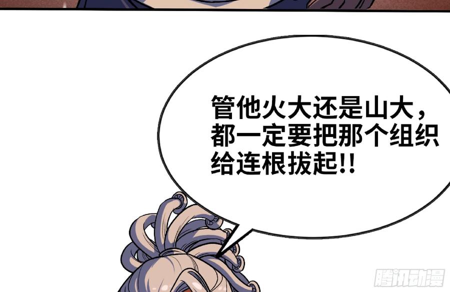 《蘑菇勇者》98 脉搏火山 第71页