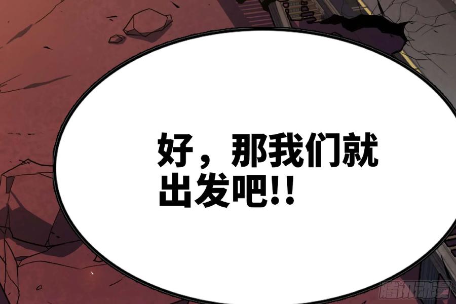 《蘑菇勇者》98 脉搏火山 第100页