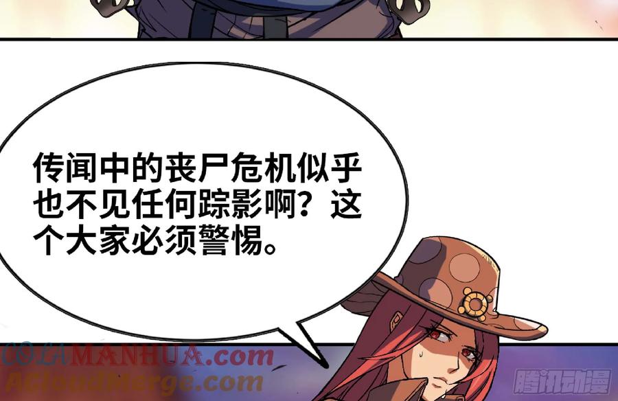 《蘑菇勇者》98 脉搏火山 第73页