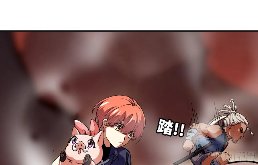 《蘑菇勇者》98 脉搏火山 第6页