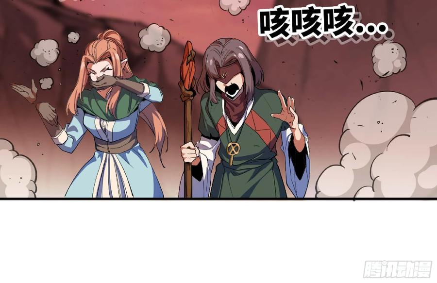 《蘑菇勇者》98 脉搏火山 第115页