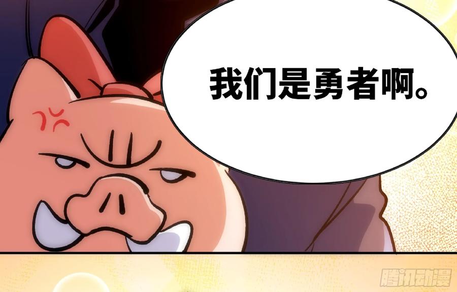 《蘑菇勇者》98 脉搏火山 第14页