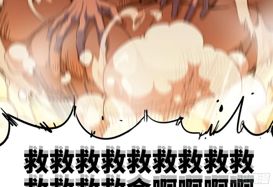 《蘑菇勇者》98 脉搏火山 第39页