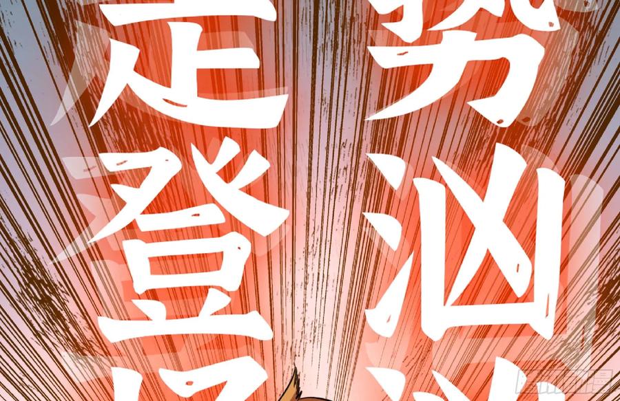 《蘑菇勇者》98 脉搏火山 第119页