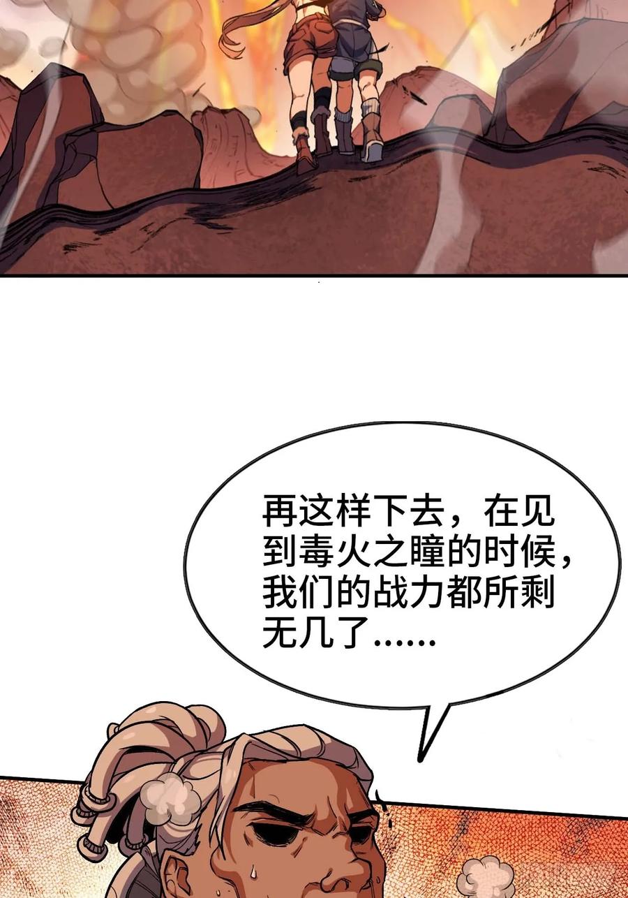 《蘑菇勇者》99 泡温泉 第32页