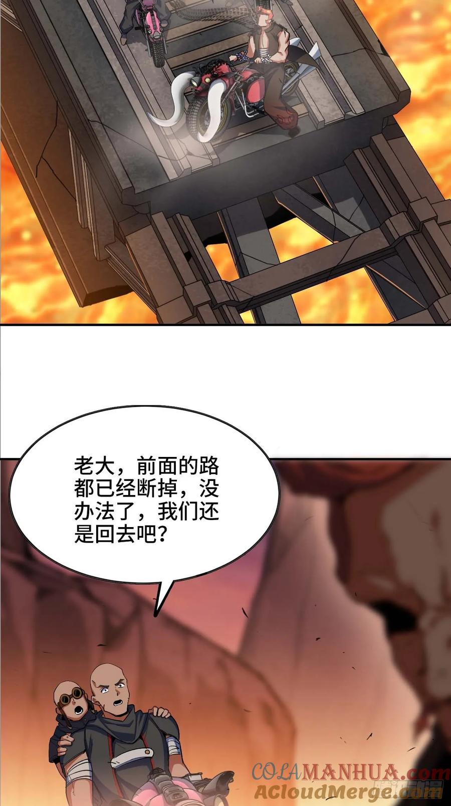 《蘑菇勇者》99 泡温泉 第4页